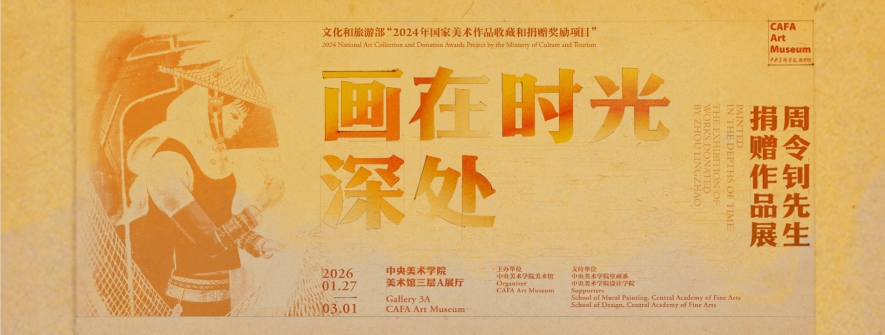 2025首届“泉州杯”世遗文创大赛 征稿章程