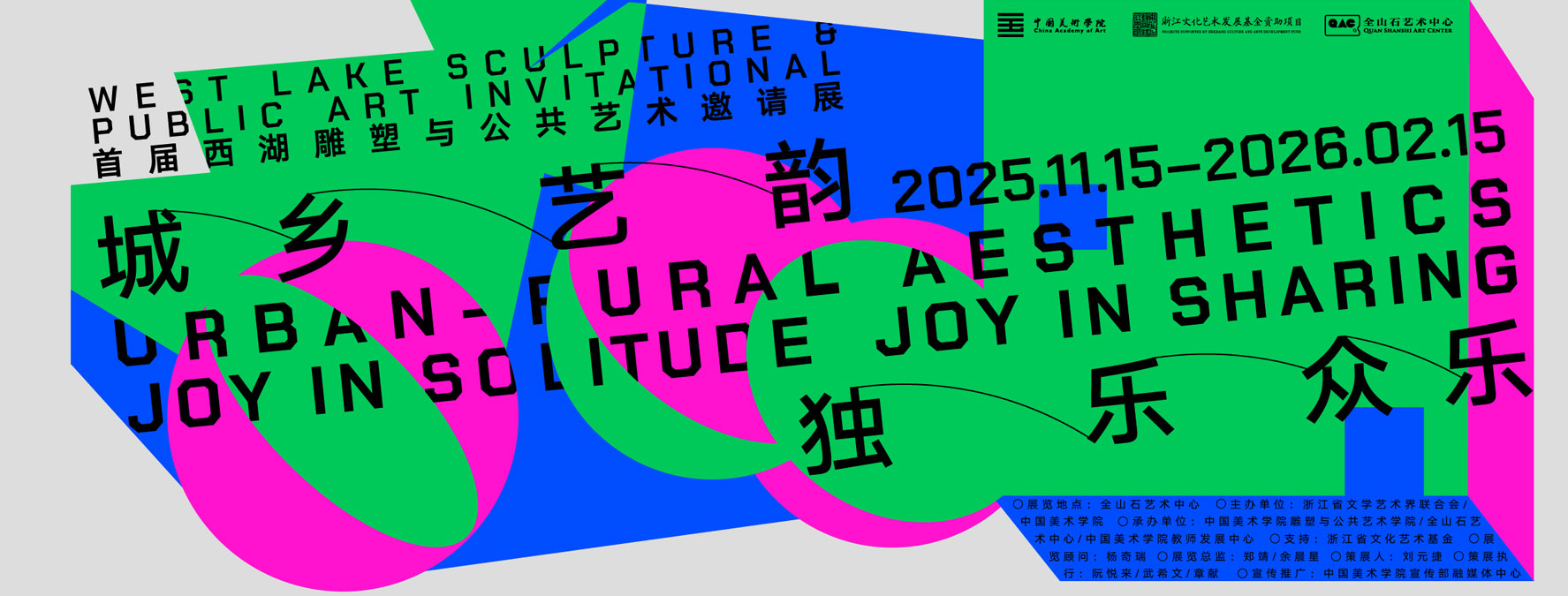2025 首届 “泉州杯” 世遗文创大赛征稿中